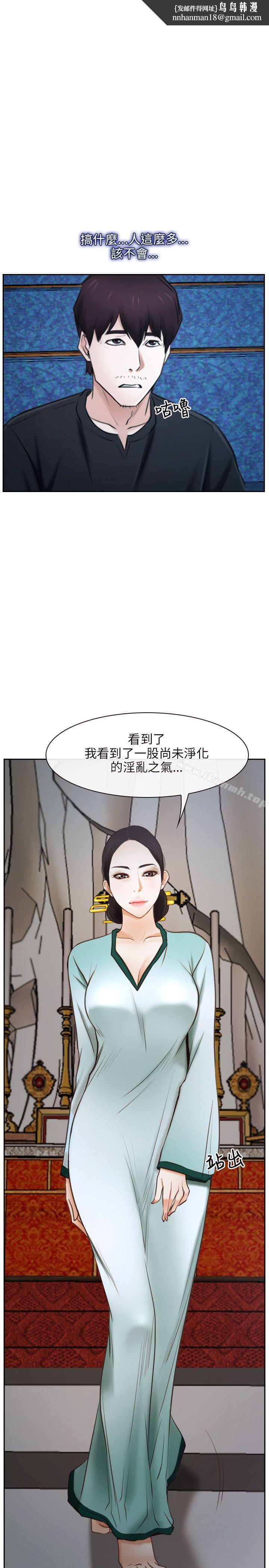 初恋物语第22话