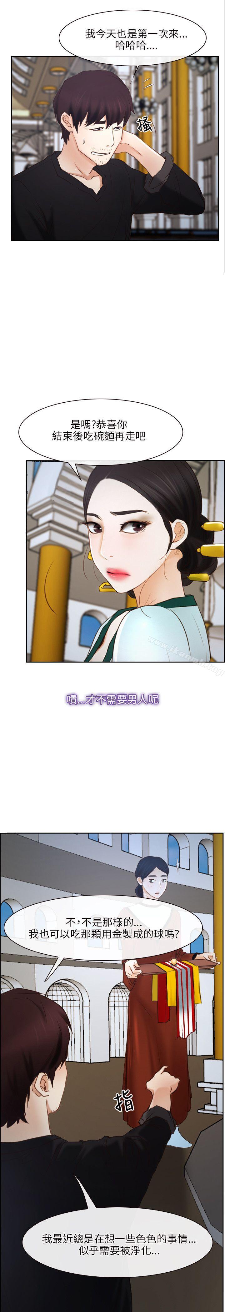 初恋物语第22话