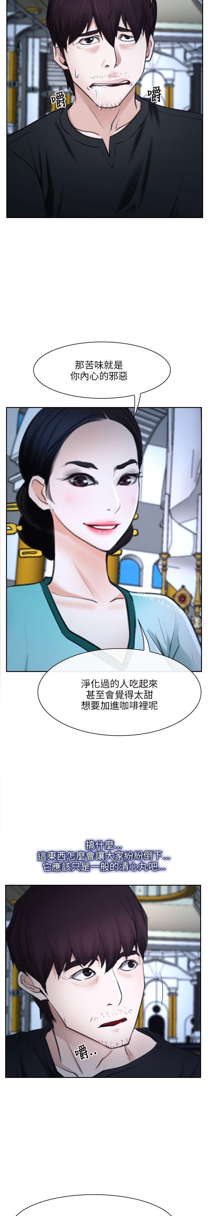 初恋物语第22话