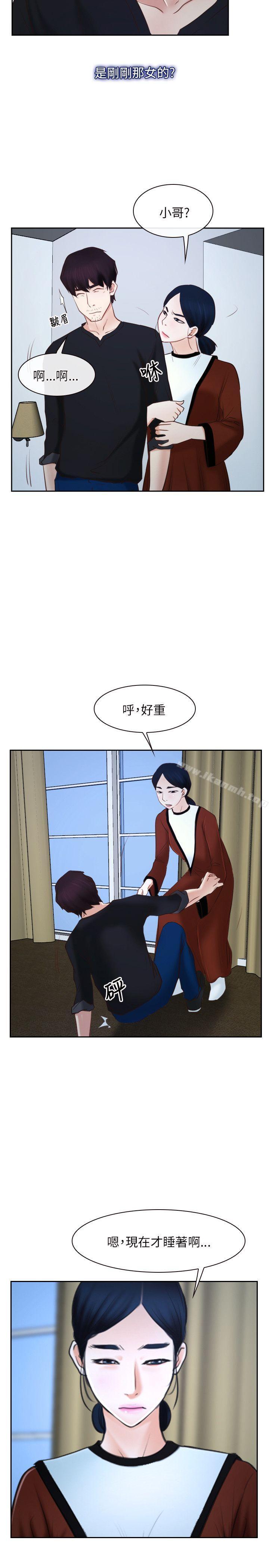 初恋物语第22话