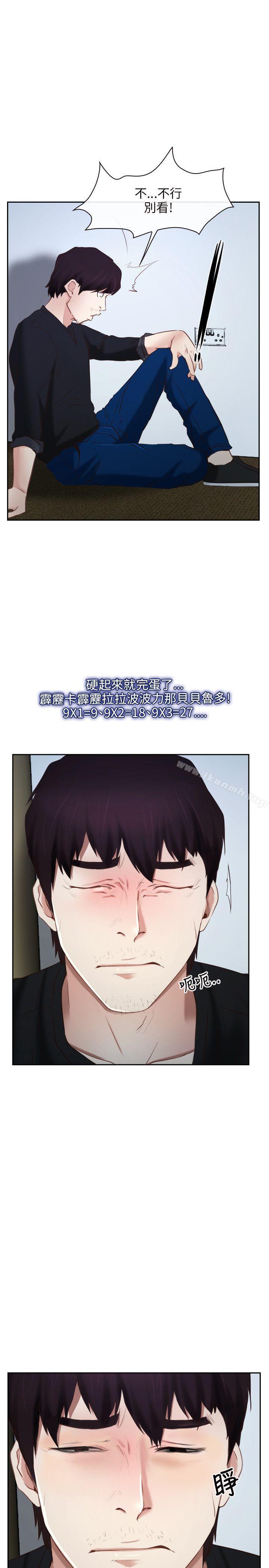 初恋物语第22话