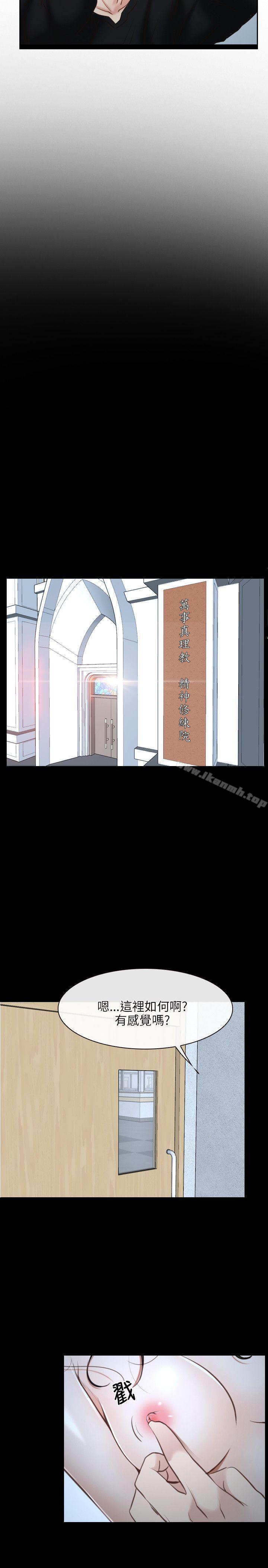 初恋物语第22话