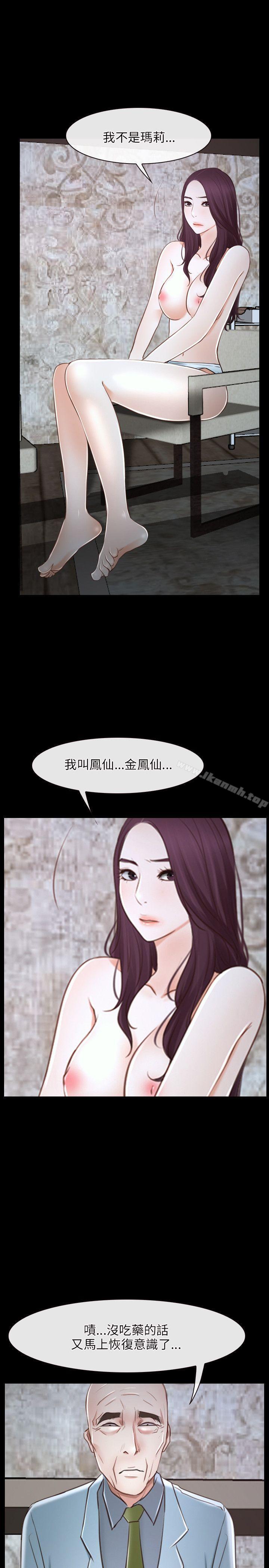 初恋物语第22话