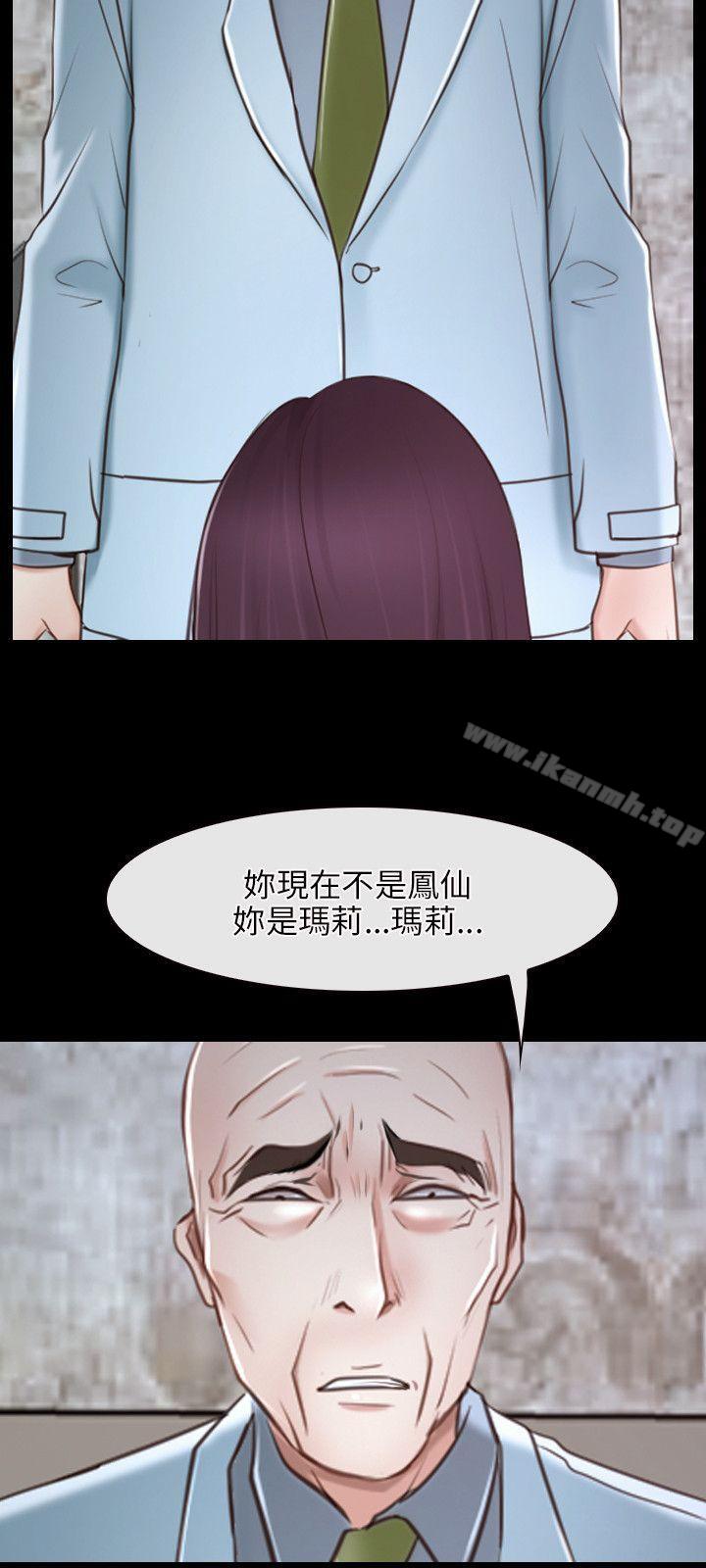 初恋物语第22话