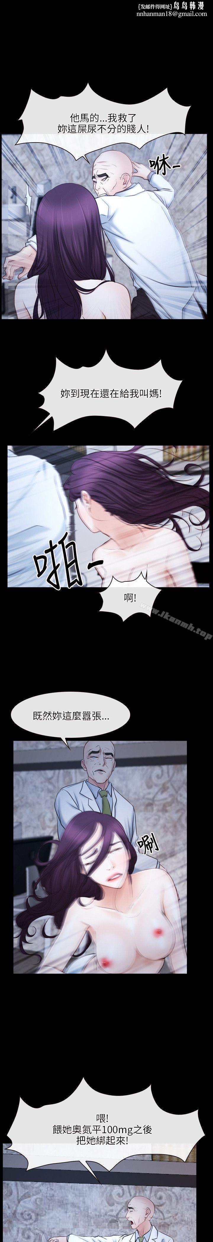 初恋物语第23话
