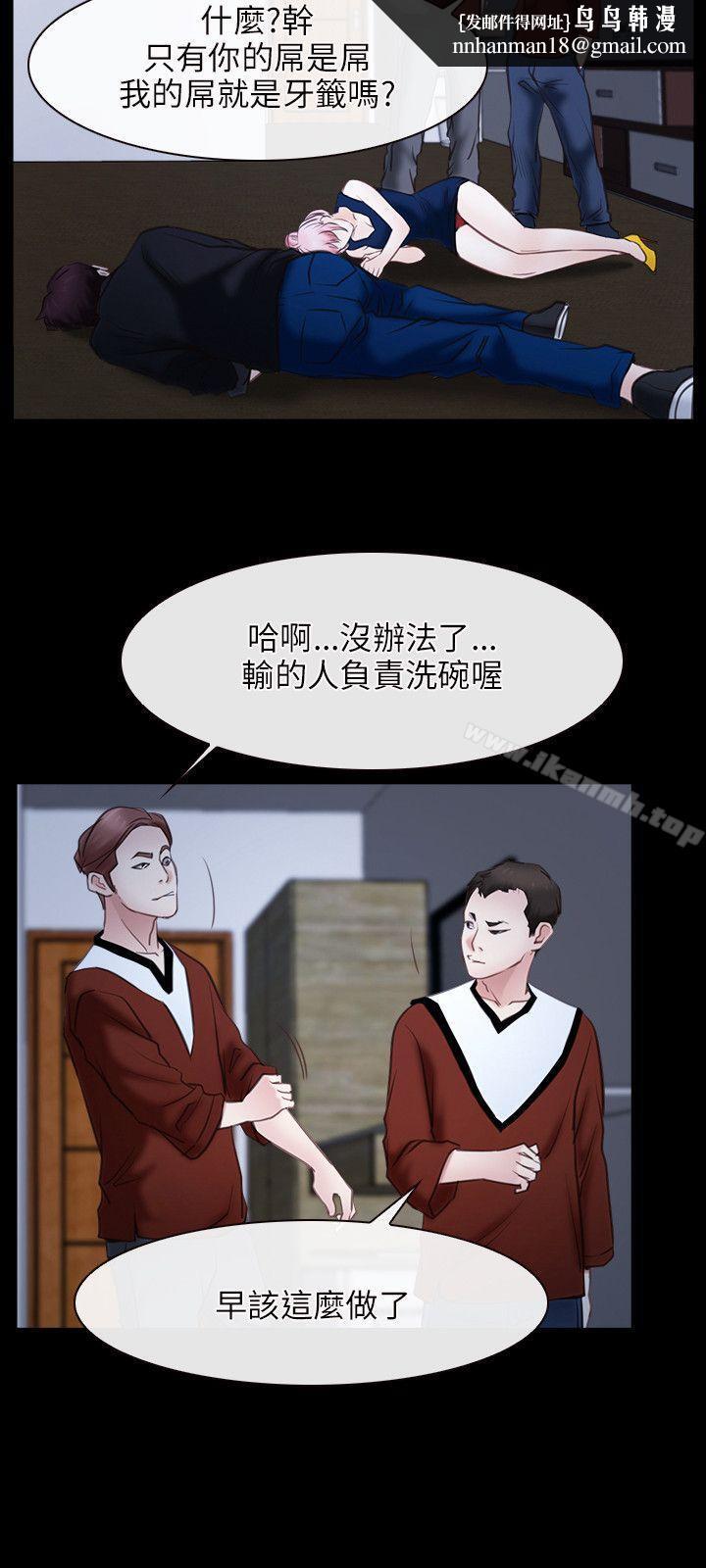 初恋物语第23话