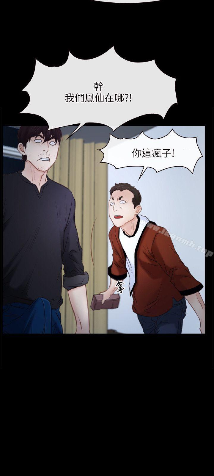 初恋物语第24话