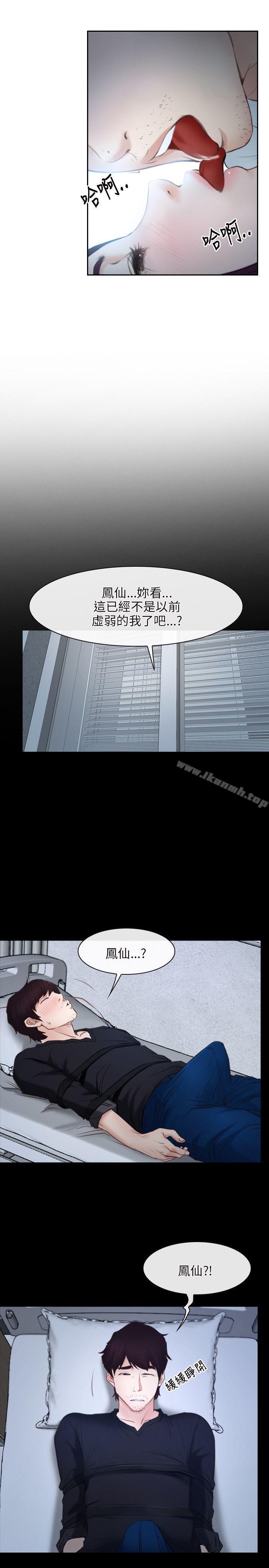 初恋物语第24话