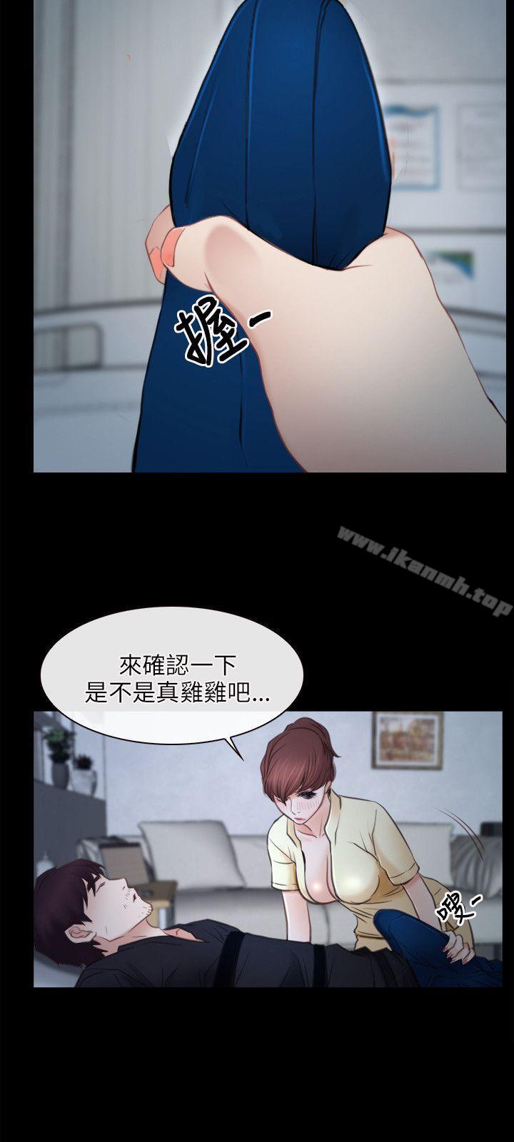 初恋物语第24话