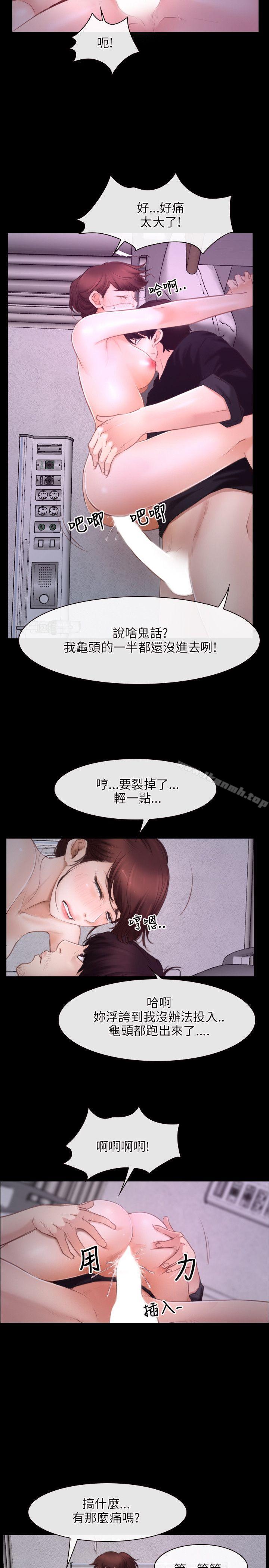 初恋物语第25话