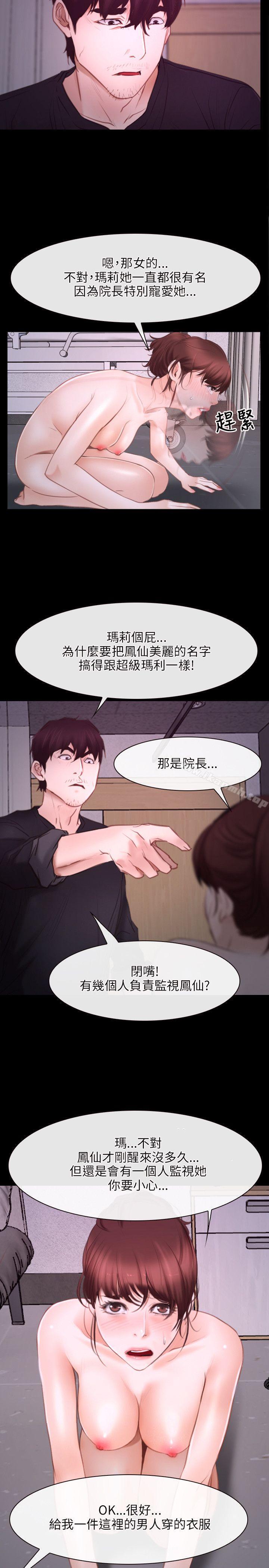 初恋物语第26话