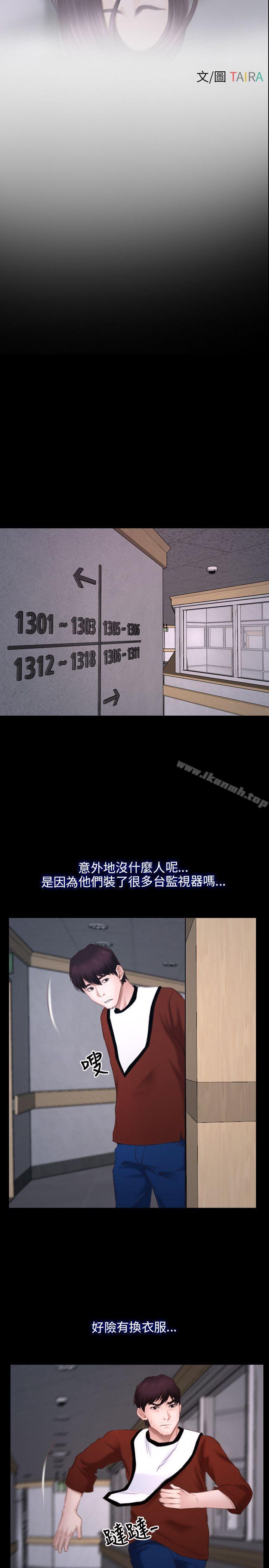 初恋物语第26话