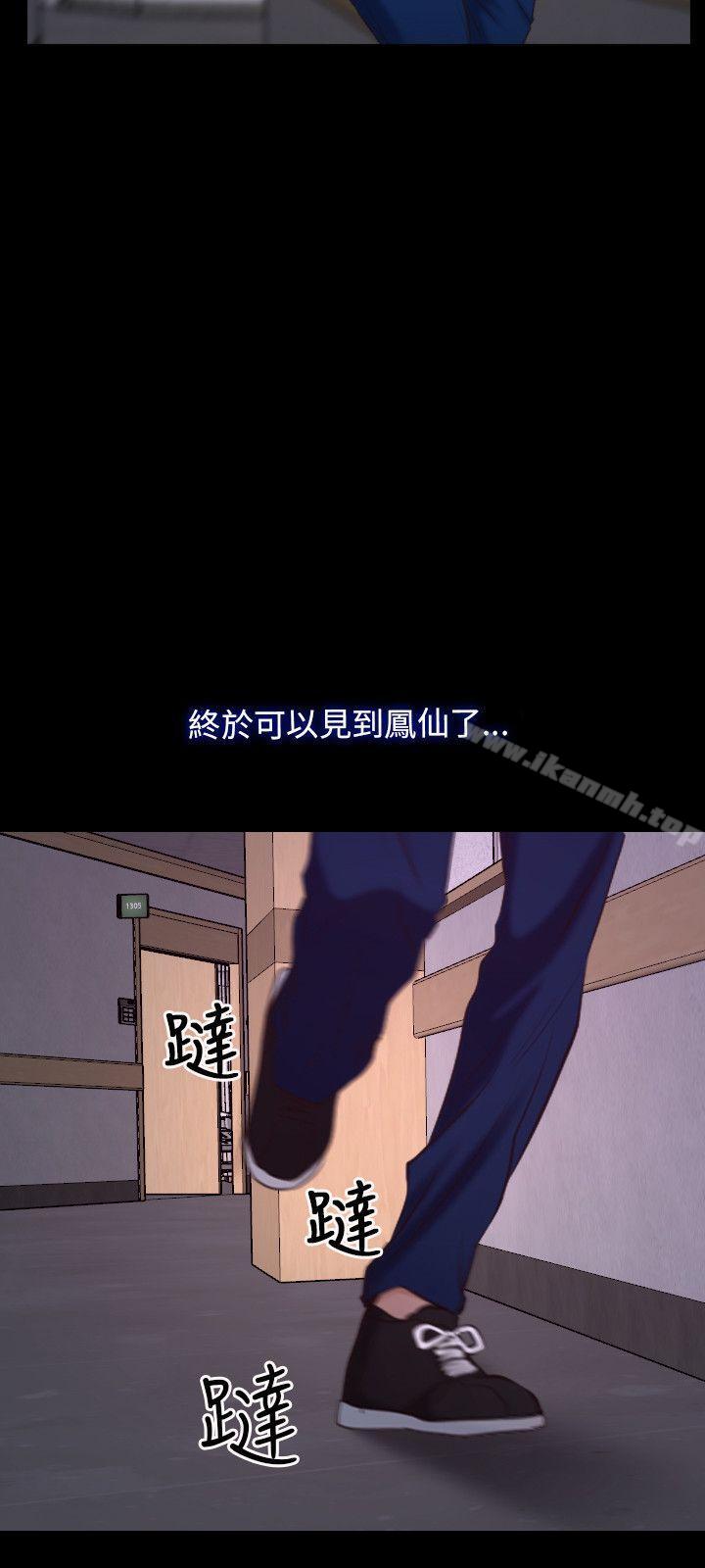 初恋物语第26话