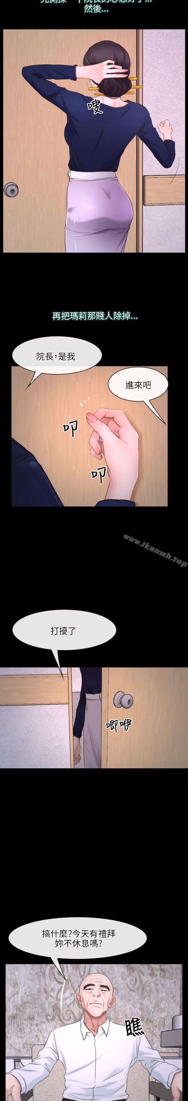 初恋物语第26话