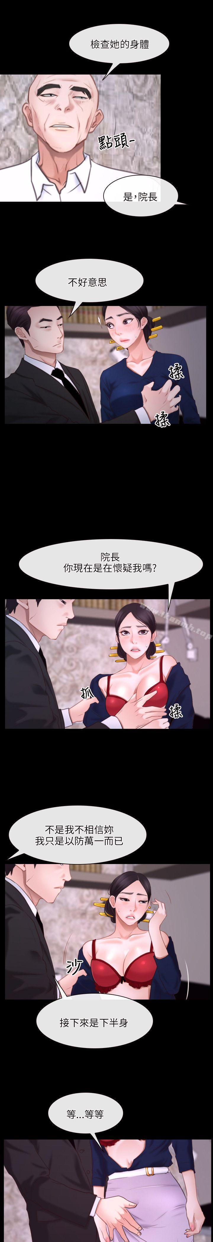 初恋物语第26话