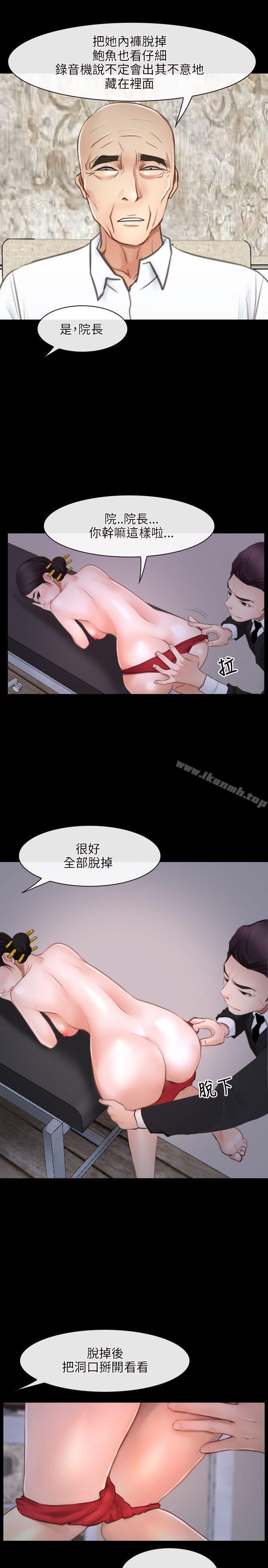 初恋物语第26话
