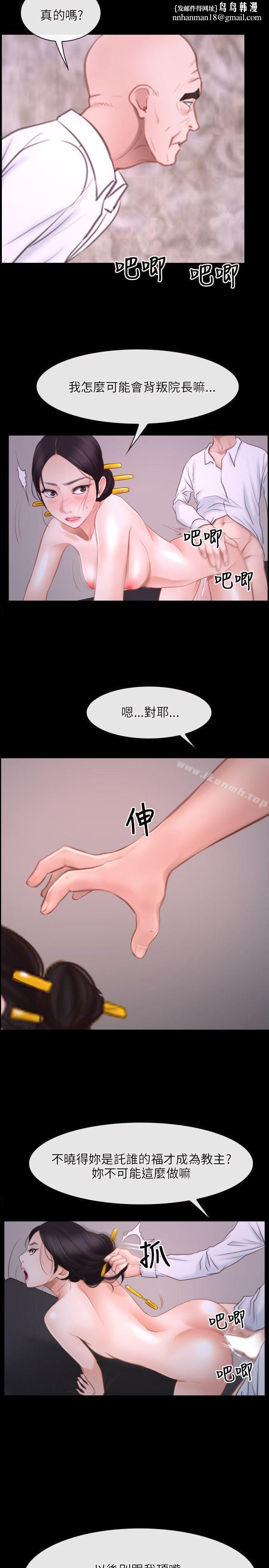 初恋物语第26话