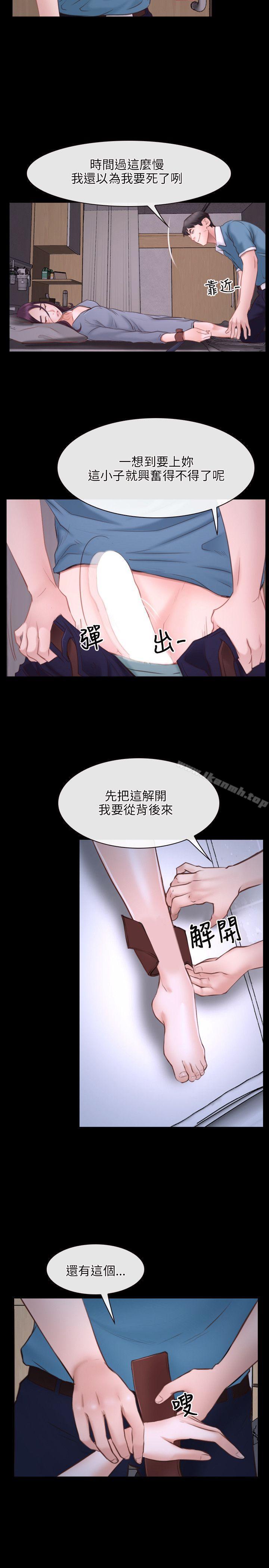 初恋物语第26话