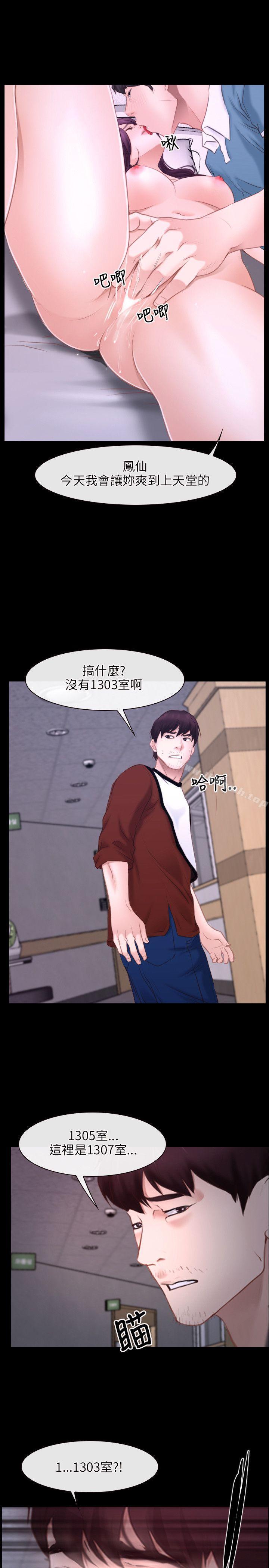 初恋物语第26话