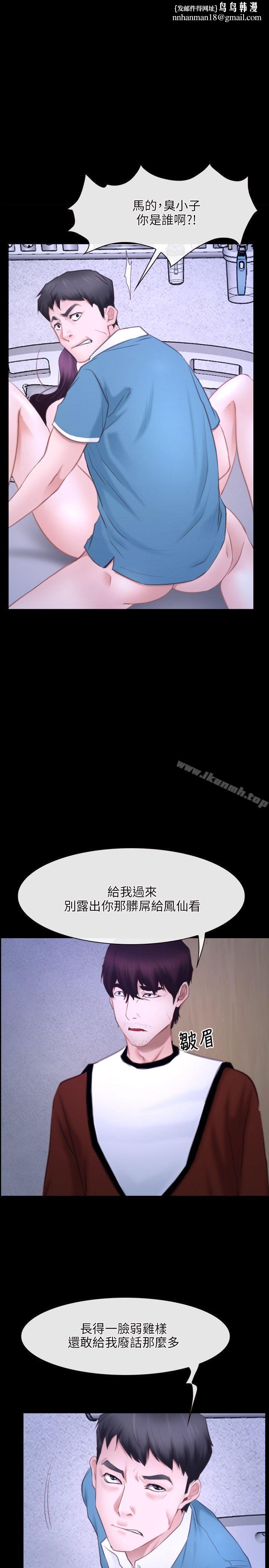 初恋物语第27话