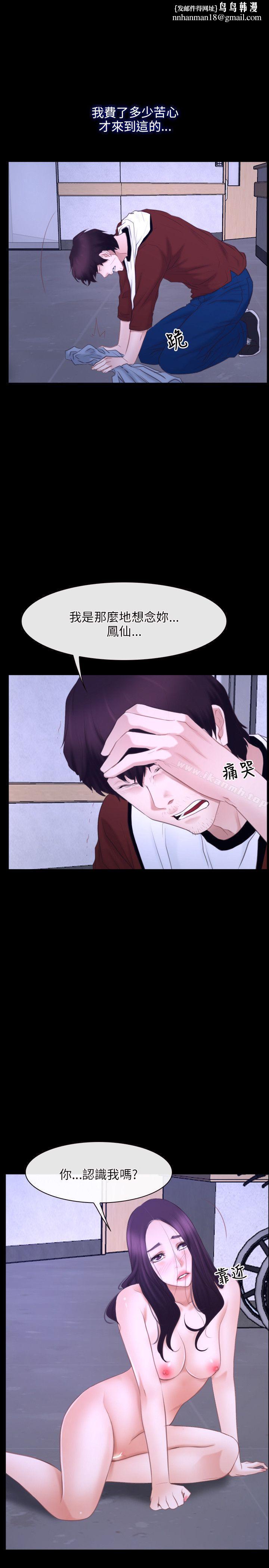 初恋物语第27话