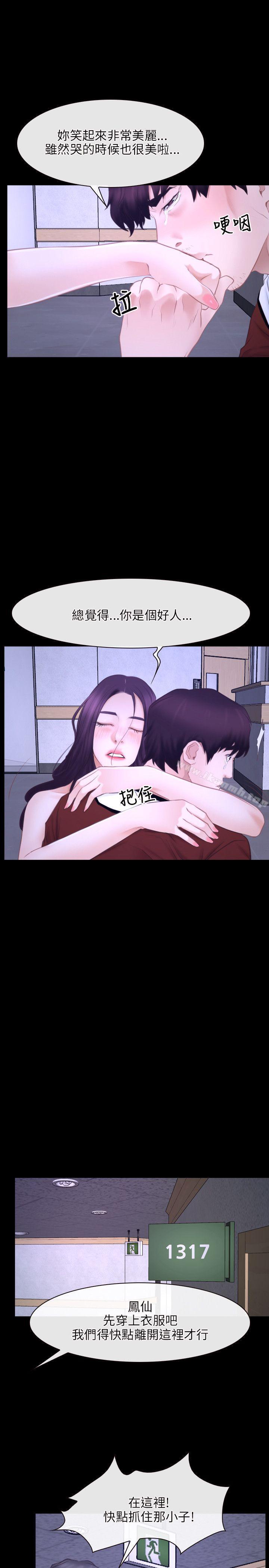 初恋物语第27话