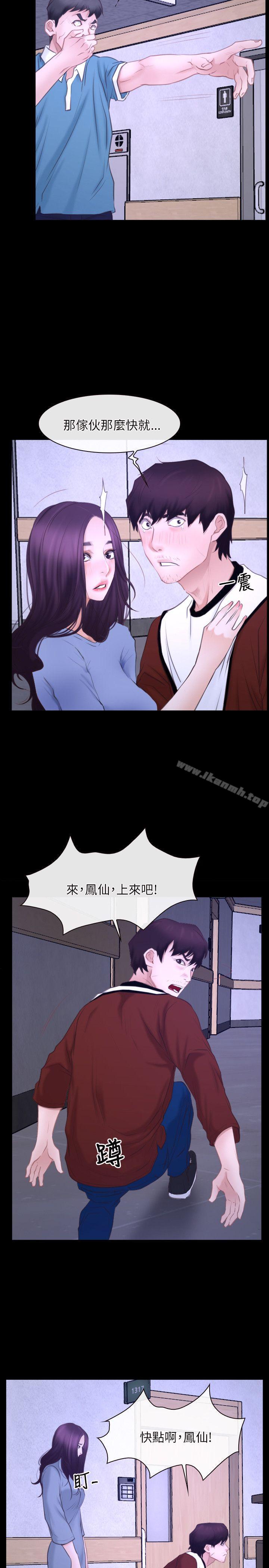 初恋物语第27话