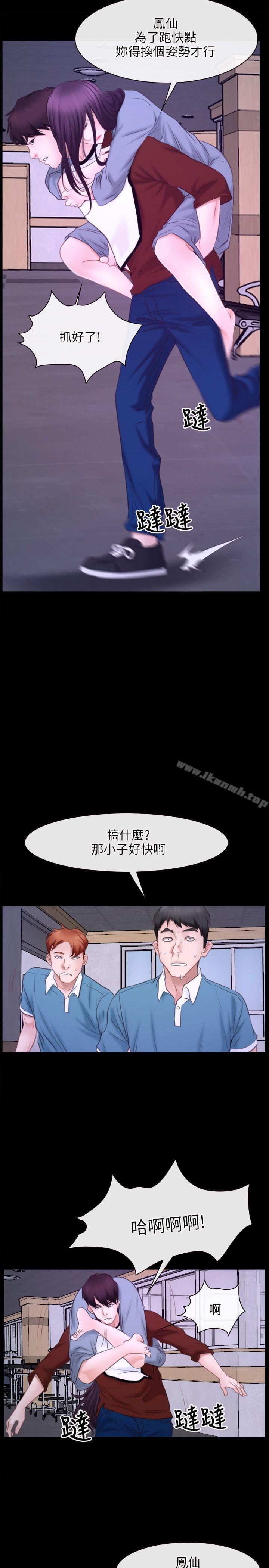 初恋物语第27话