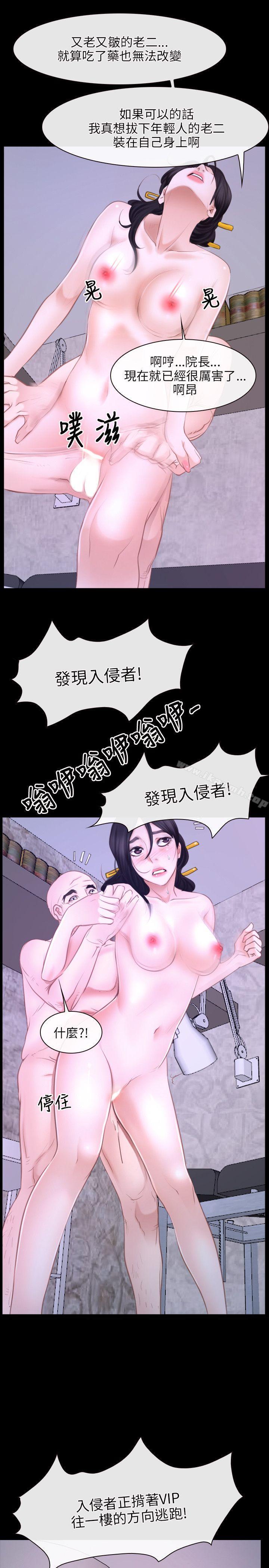 初恋物语第27话