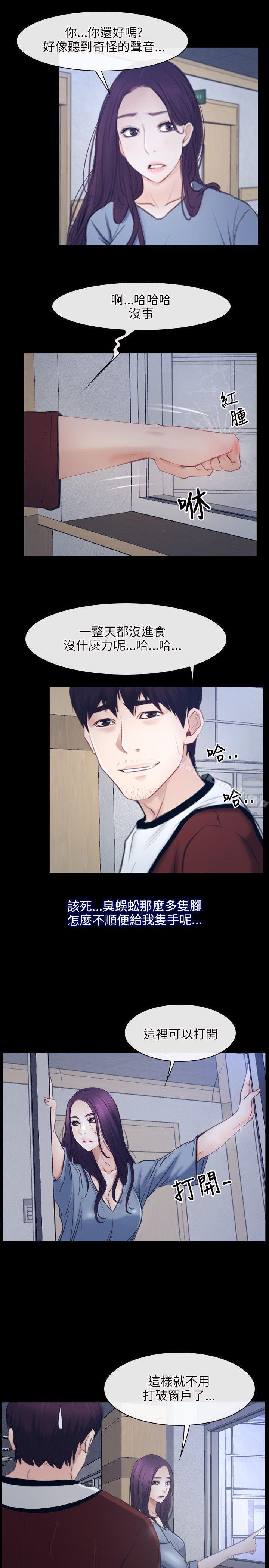 初恋物语第28话
