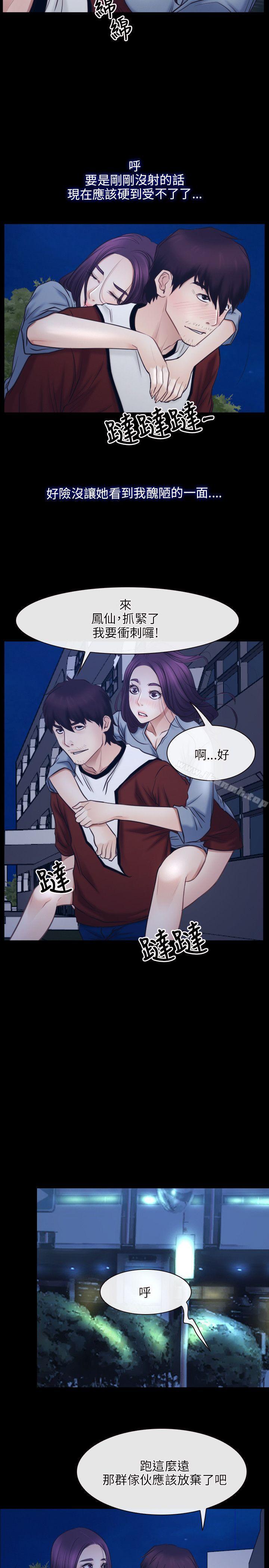 初恋物语第28话