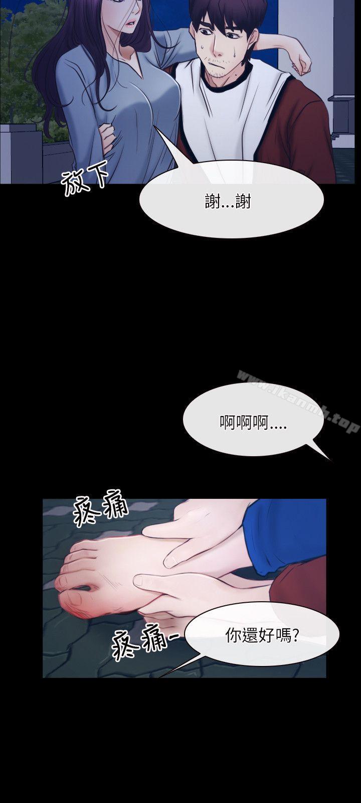 初恋物语第28话