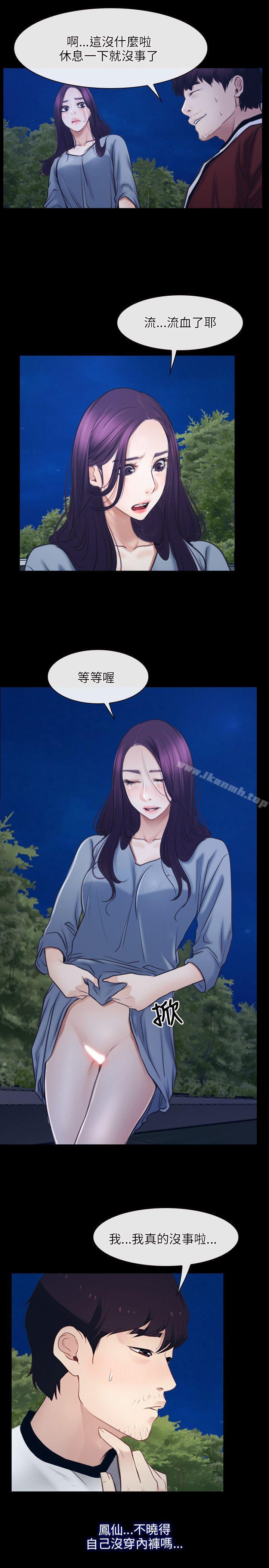 初恋物语第28话