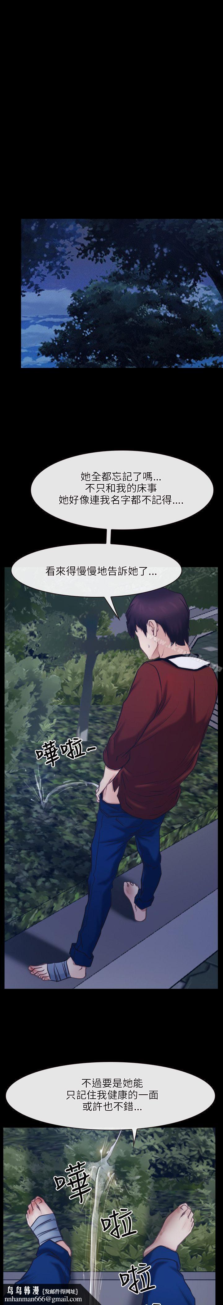 初恋物语第28话