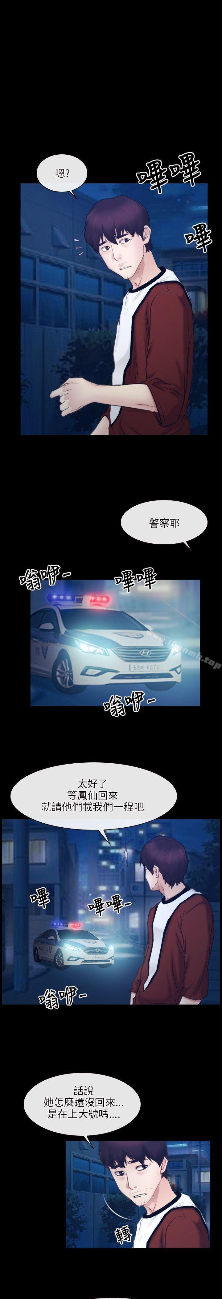 初恋物语第28话