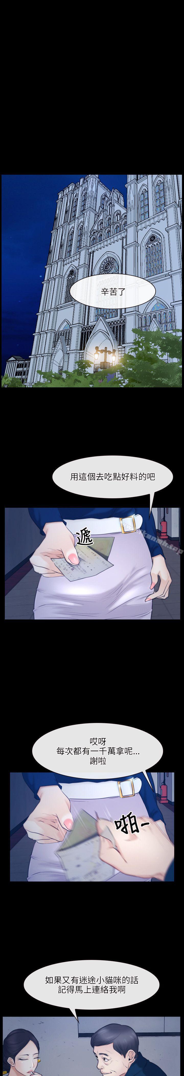 初恋物语第28话