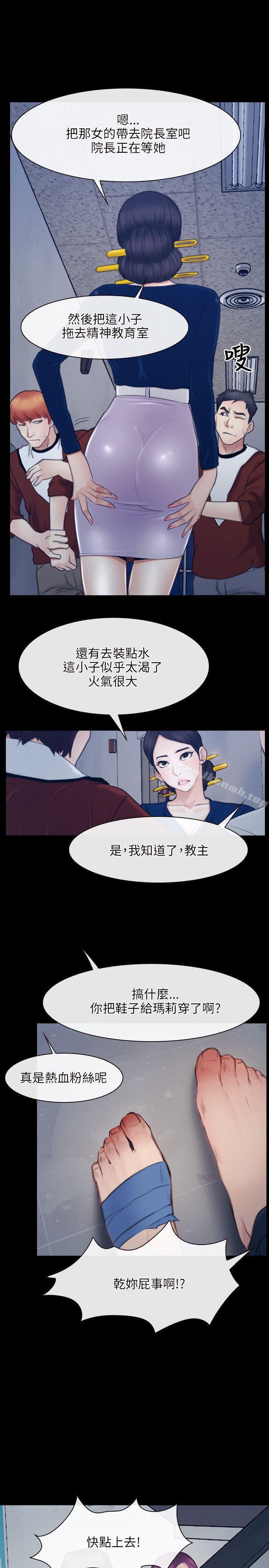 初恋物语第28话