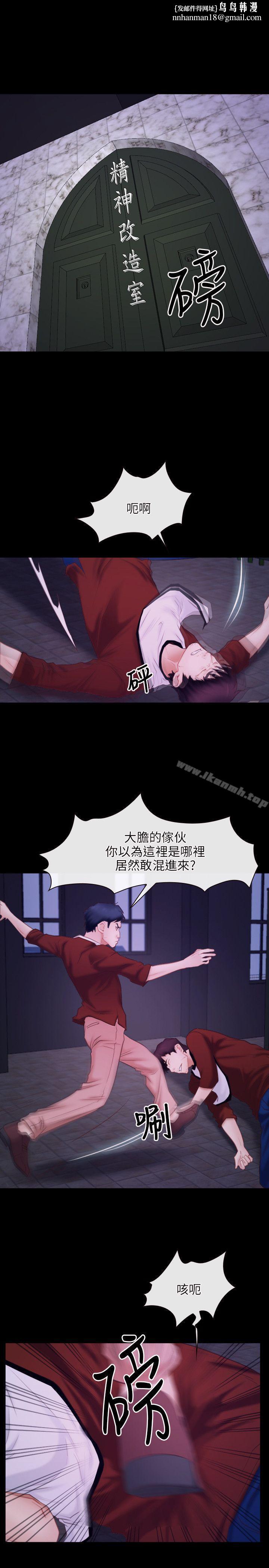 初恋物语第29话