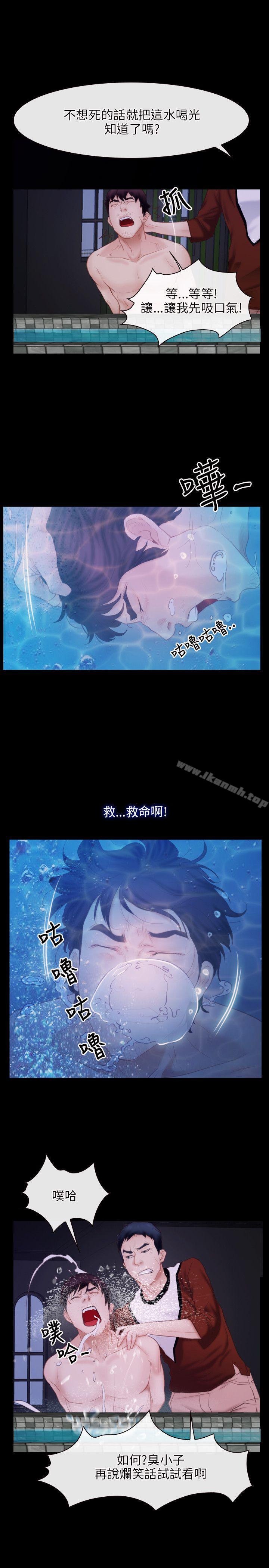 初恋物语第29话