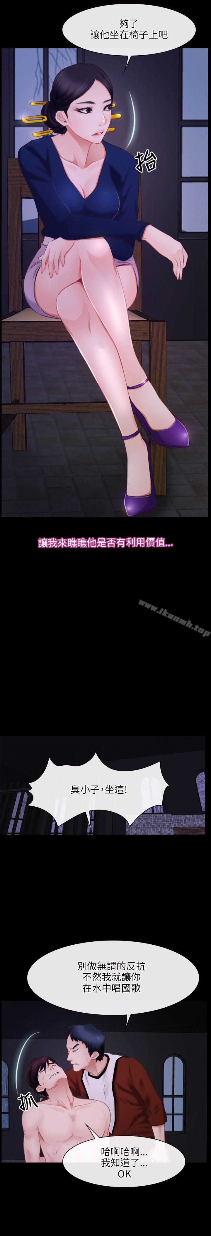 初恋物语第29话