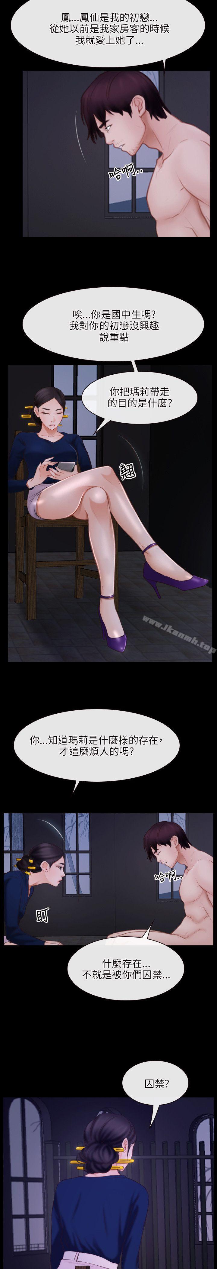 初恋物语第29话