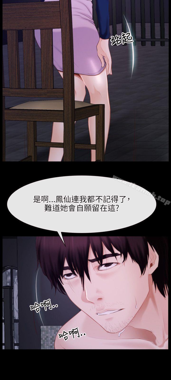 初恋物语第29话