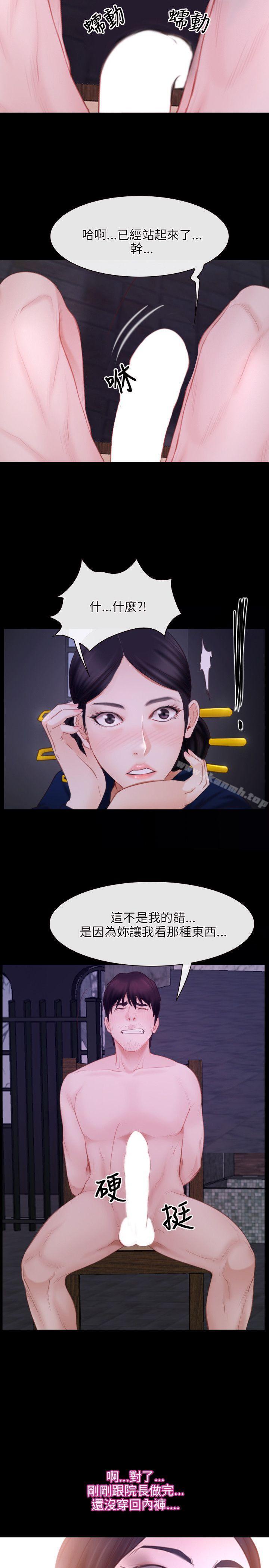 初恋物语第29话