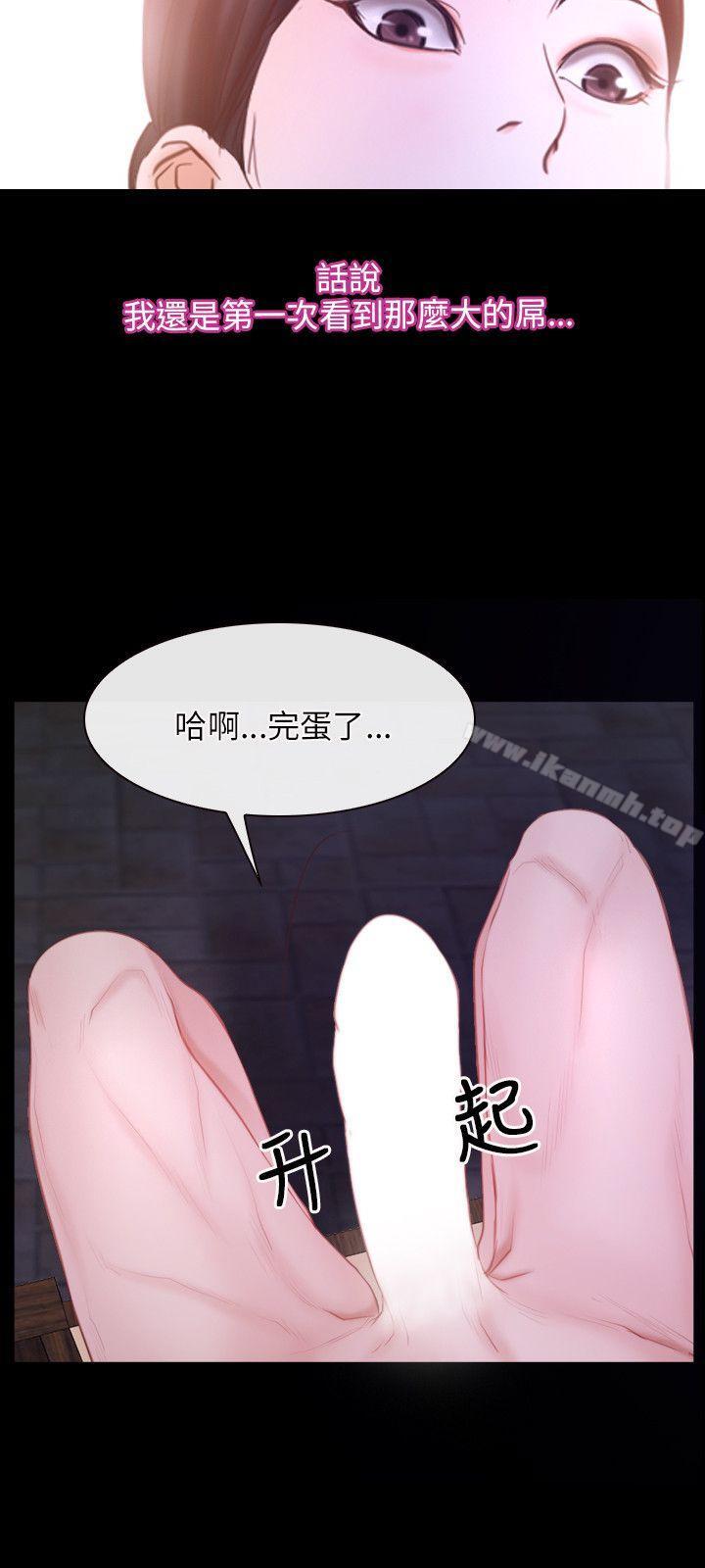 初恋物语第29话