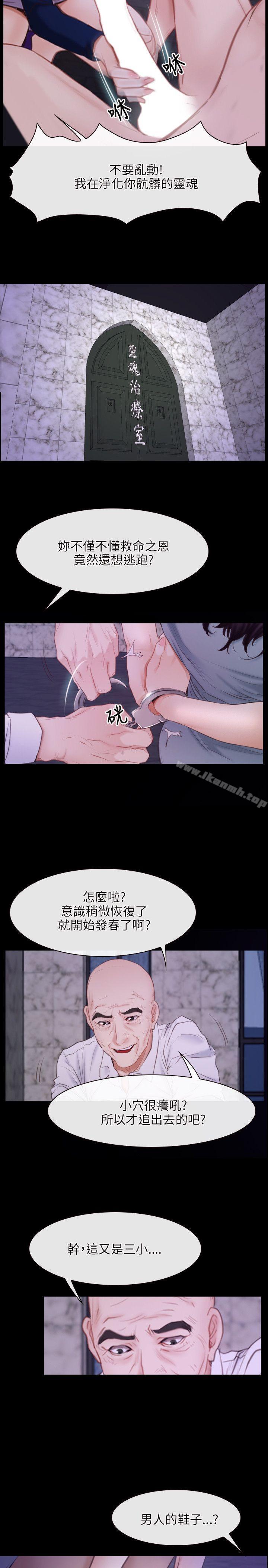 初恋物语第29话