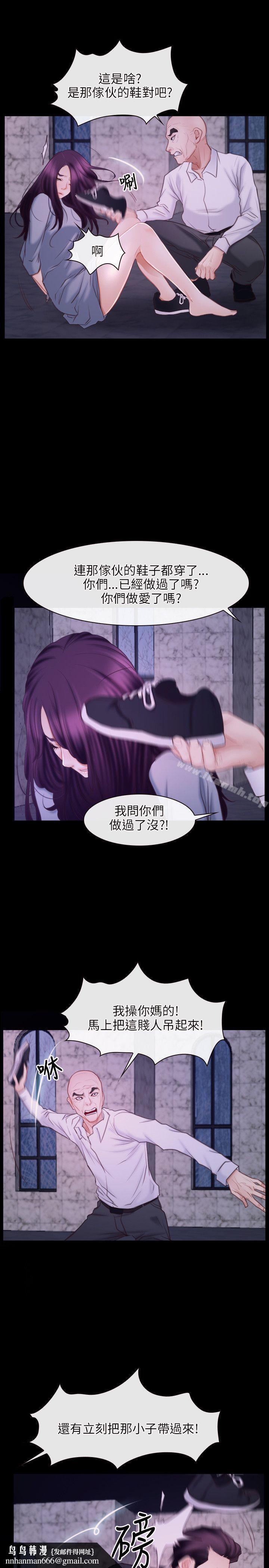 初恋物语第29话