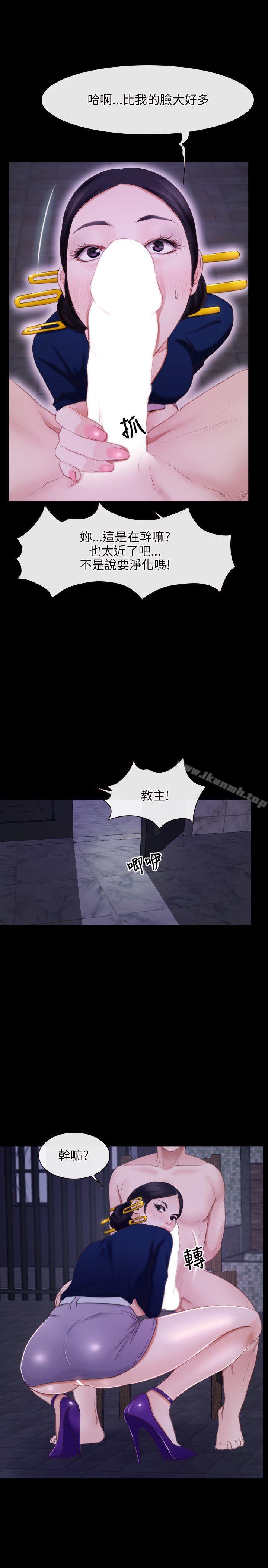 初恋物语第29话