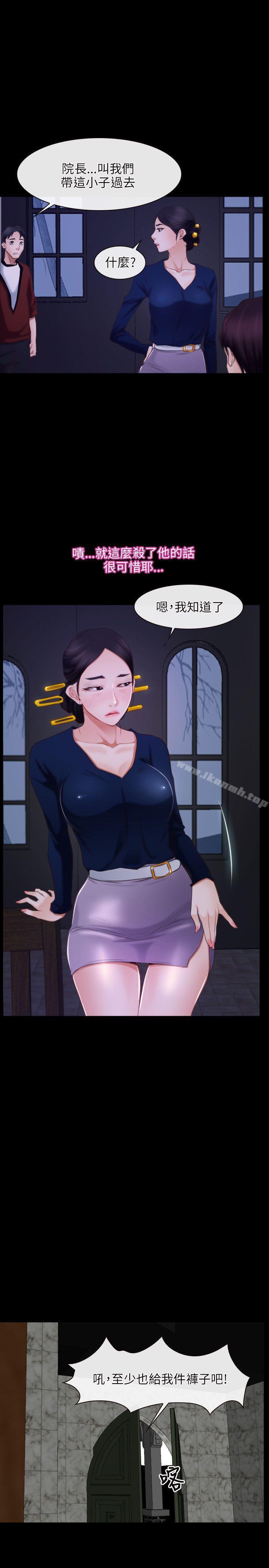 初恋物语第29话