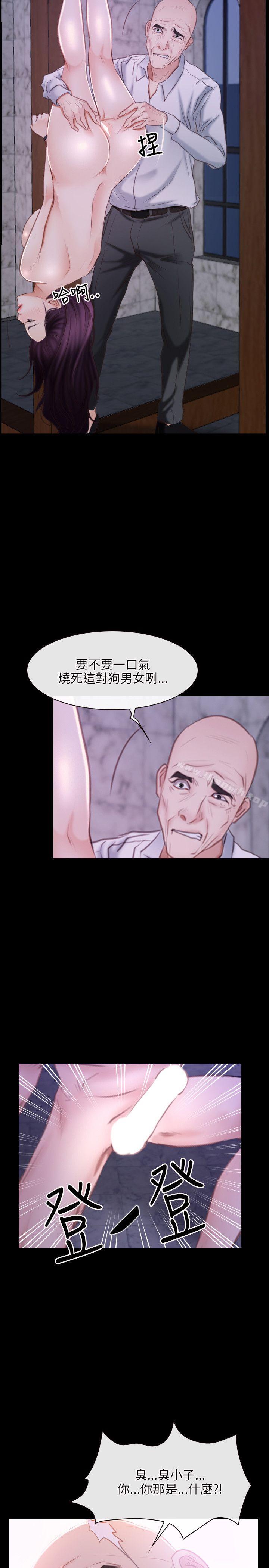 初恋物语第29话