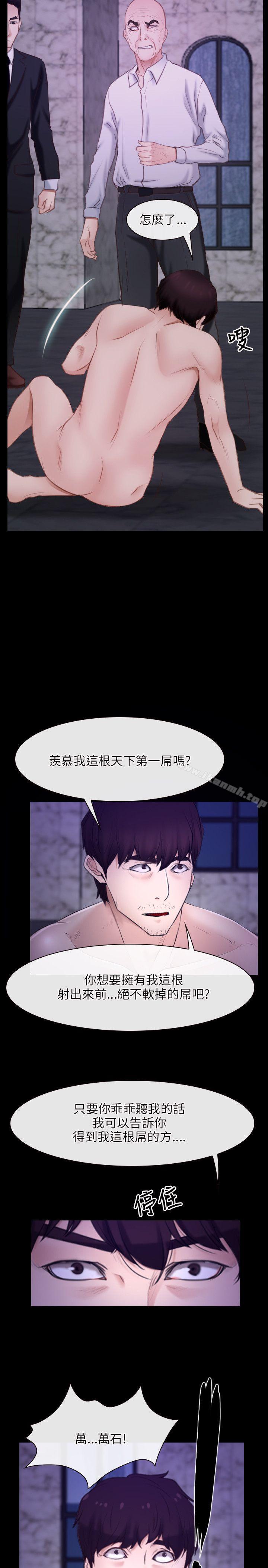 初恋物语第29话